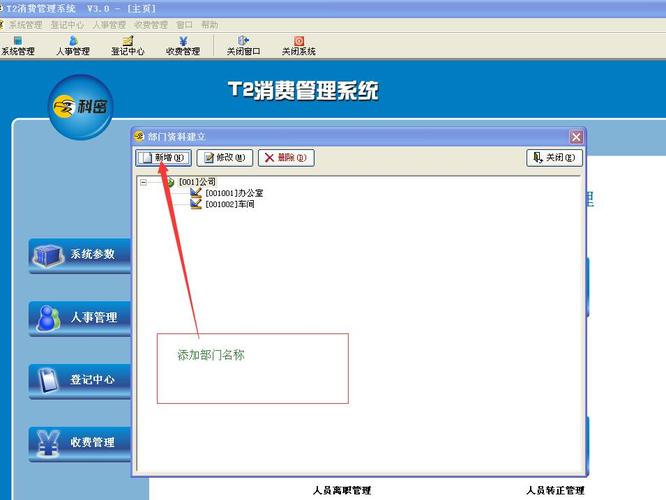 科密xc32a消费机卧式消费机网络版售饭机学校工厂饭堂消费机餐厅ic卡
