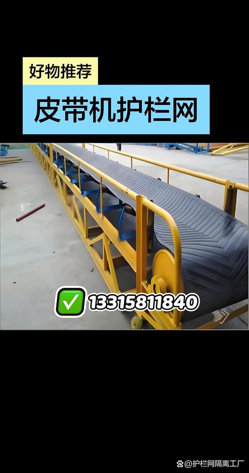 皮带机护栏网# #设备隔离网# #轨行区防护网#  做工厂运维这么久