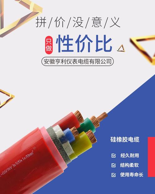亨利hlygcrg 3*120+1*70 硅橡胶电缆
